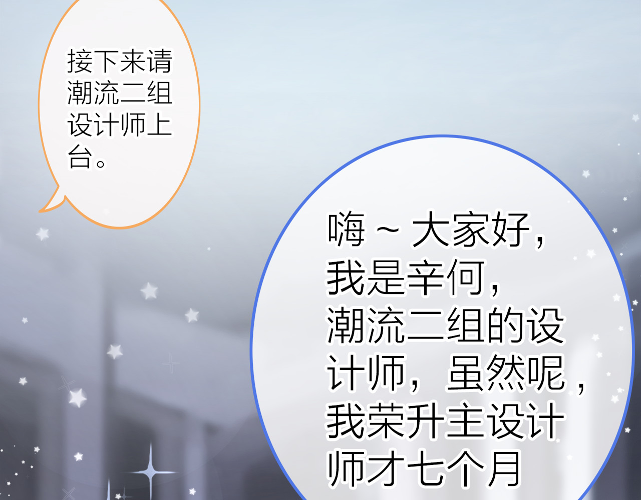 请你恋爱太难了！ 第1话 母胎solo攻略计划！ 第118页