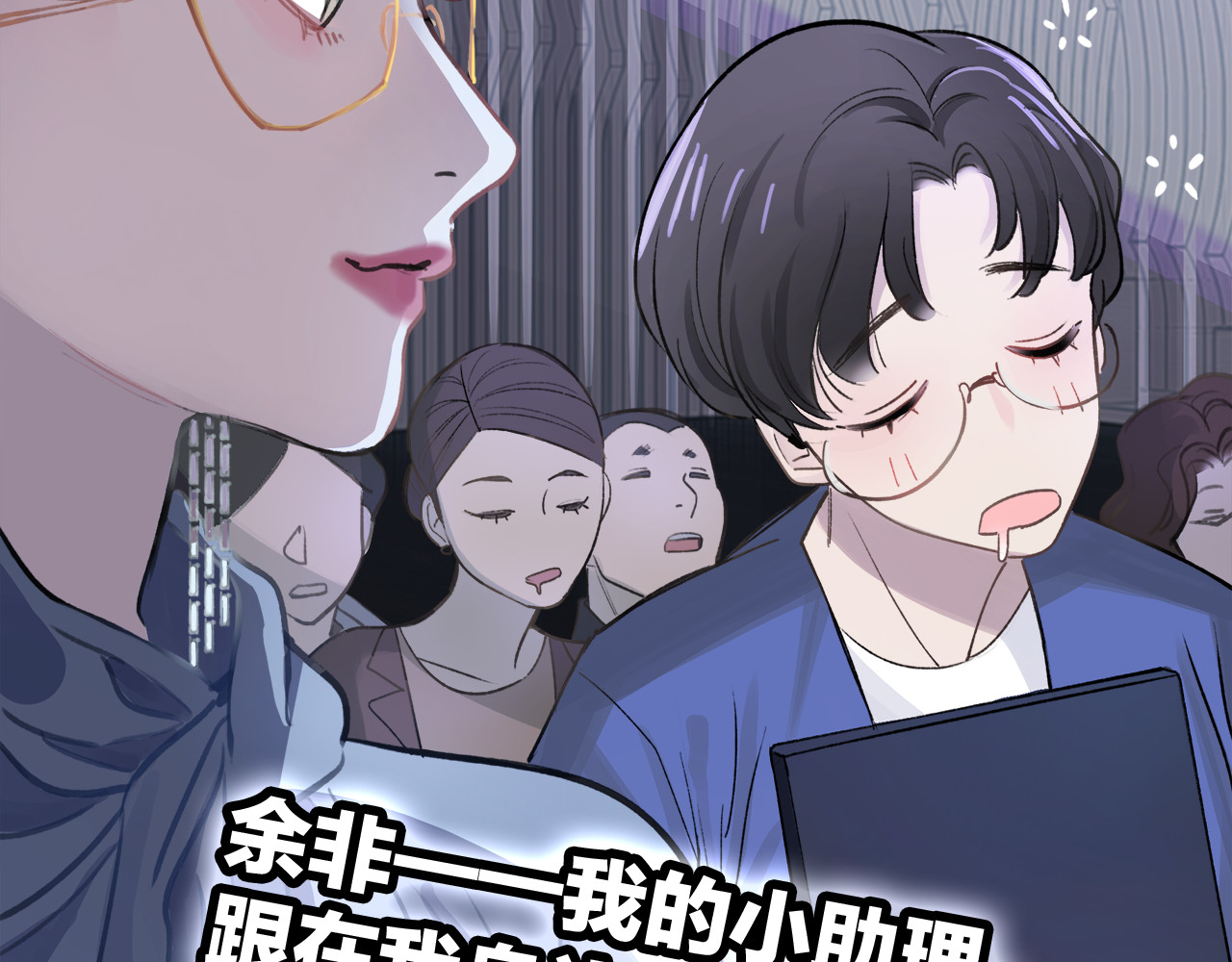 请你恋爱太难了！ 第1话 母胎solo攻略计划！ 第123页
