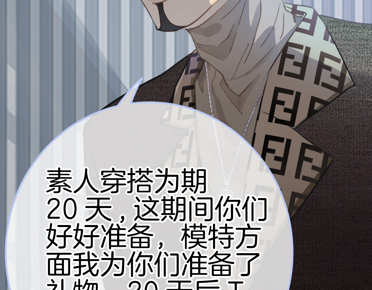 请你恋爱太难了！ 第1话 母胎solo攻略计划！ 第126页