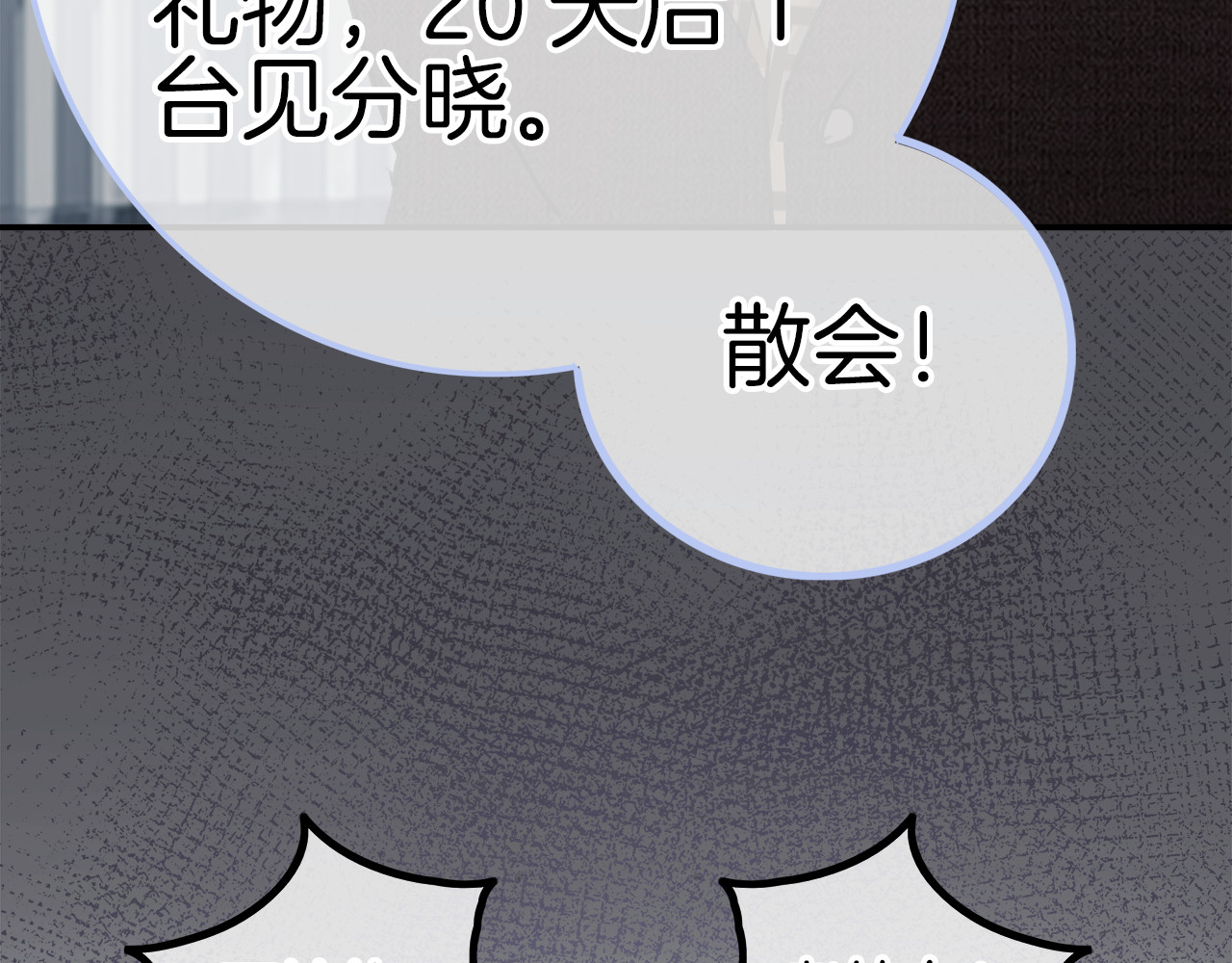 请你恋爱太难了！ 第1话 母胎solo攻略计划！ 第127页