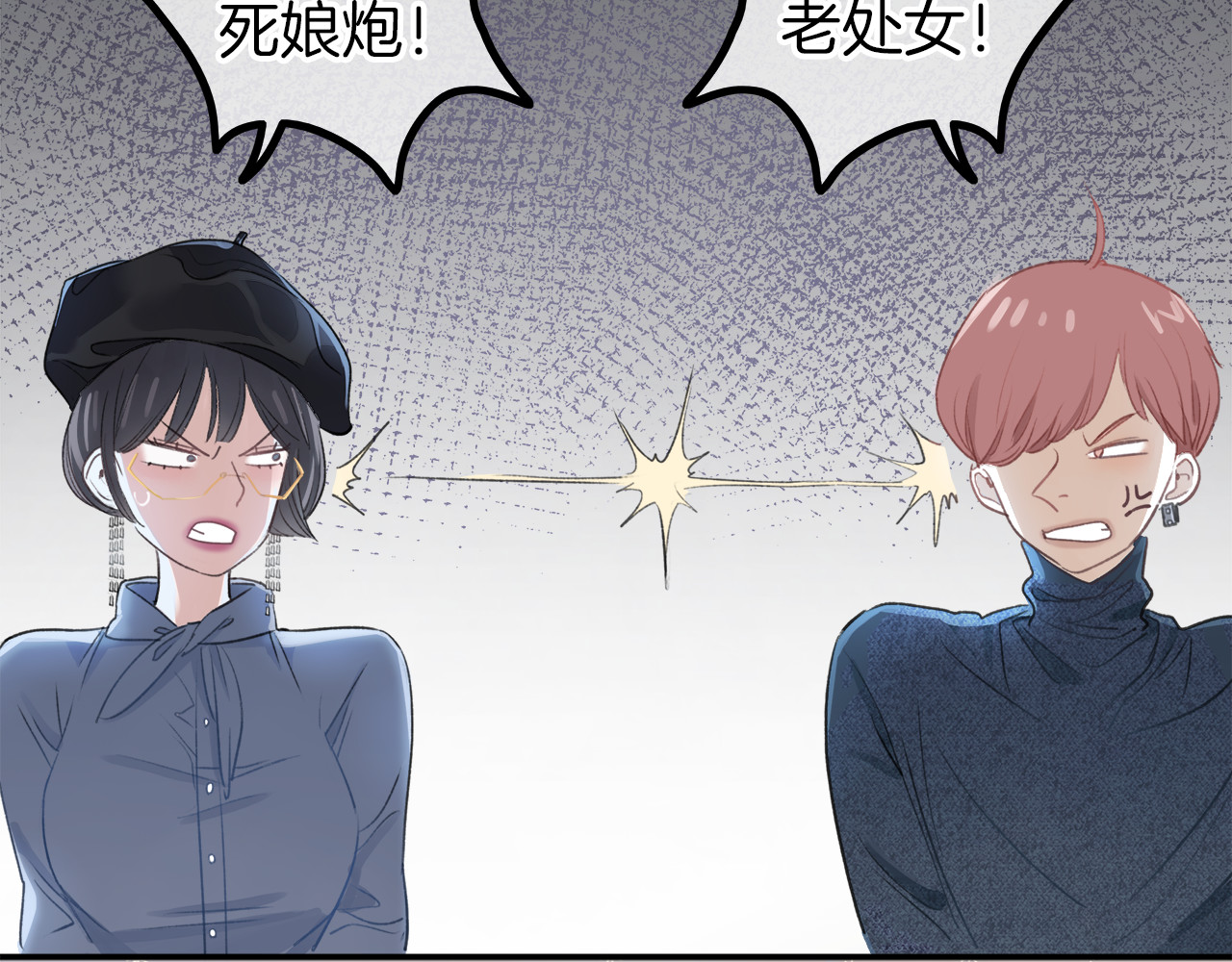 请你恋爱太难了！ 第1话 母胎solo攻略计划！ 第128页