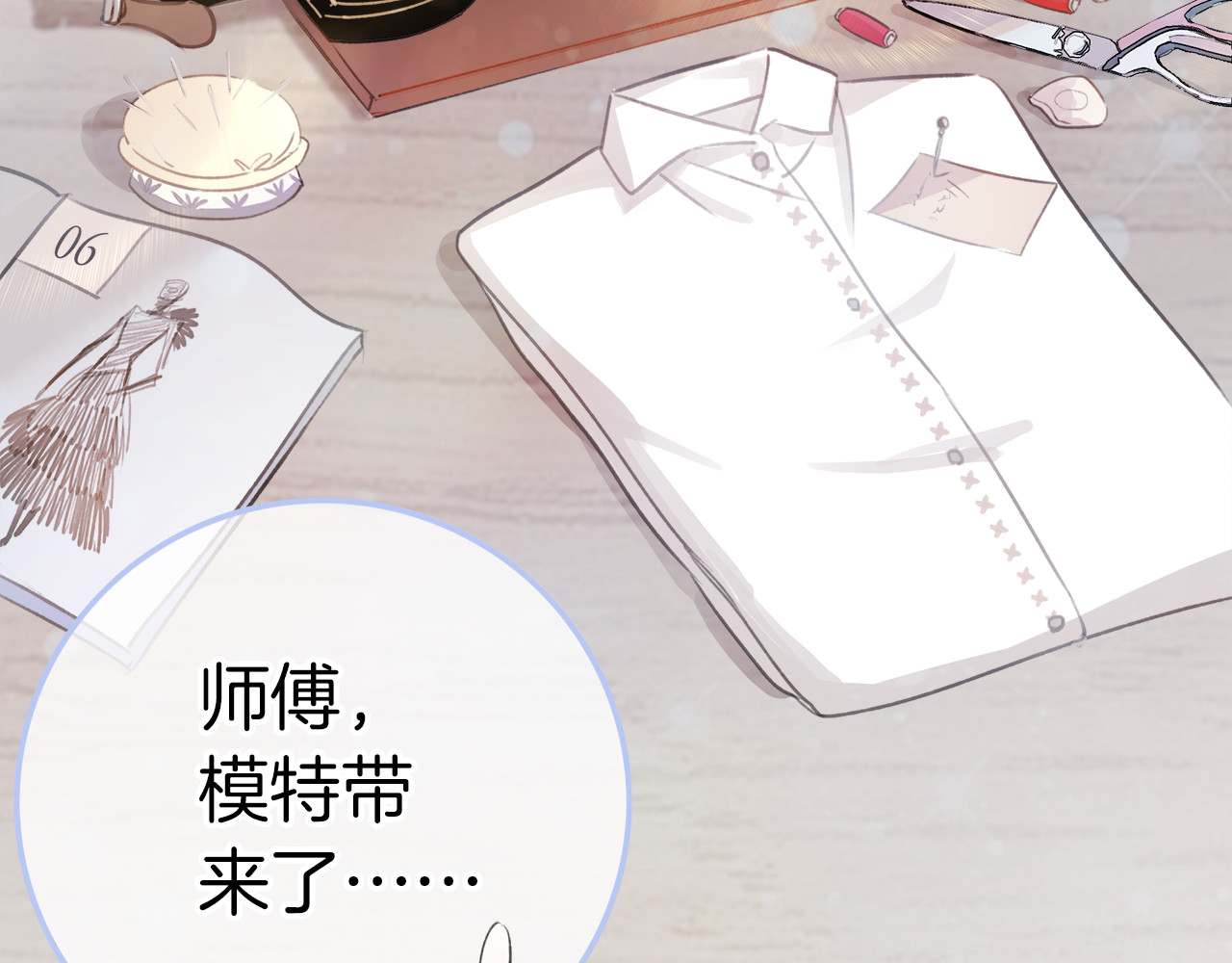 请你恋爱太难了！ 第1话 母胎solo攻略计划！ 第130页