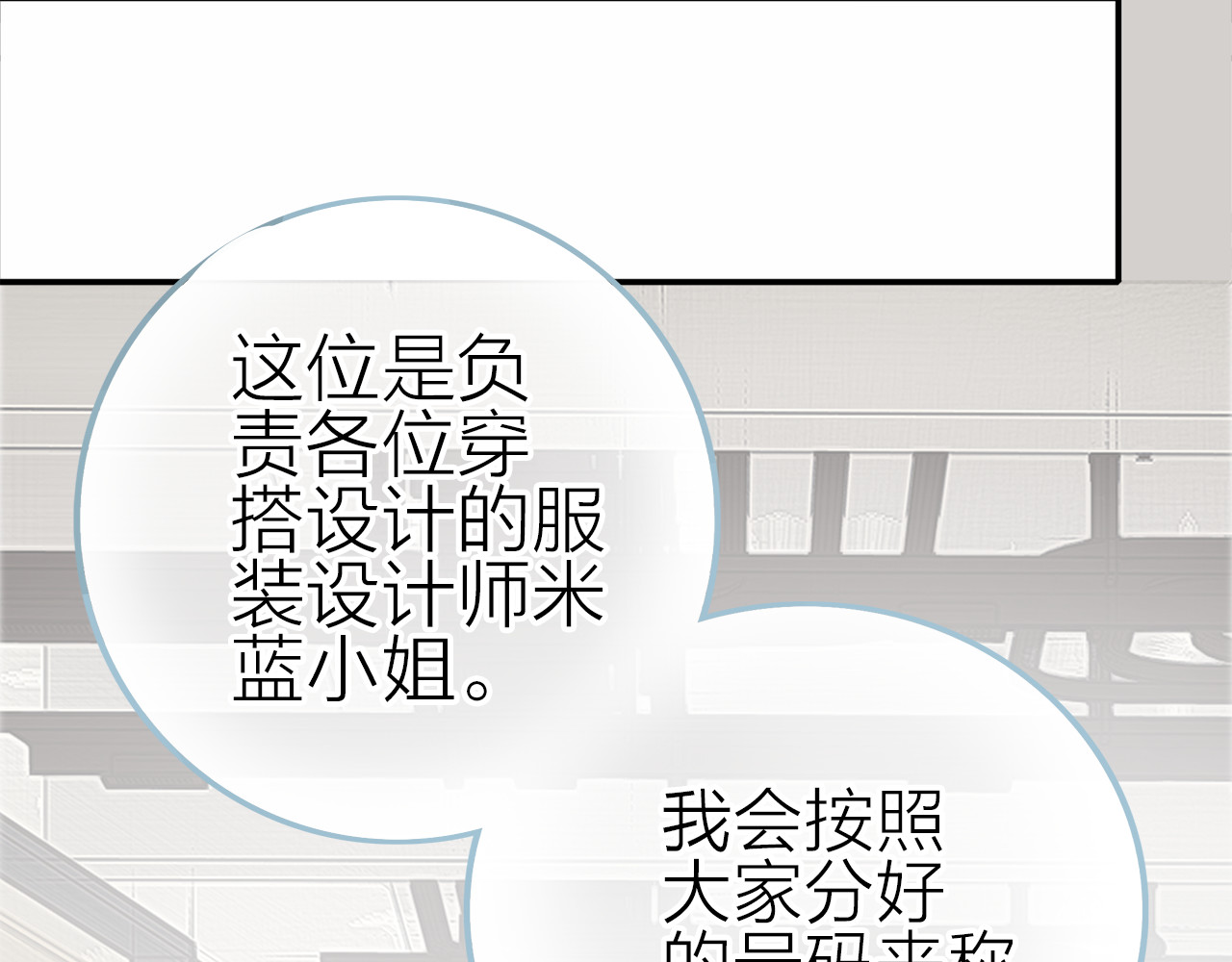 请你恋爱太难了！ 第1话 母胎solo攻略计划！ 第138页