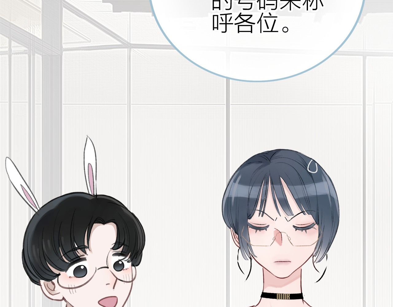 请你恋爱太难了！ 第1话 母胎solo攻略计划！ 第139页