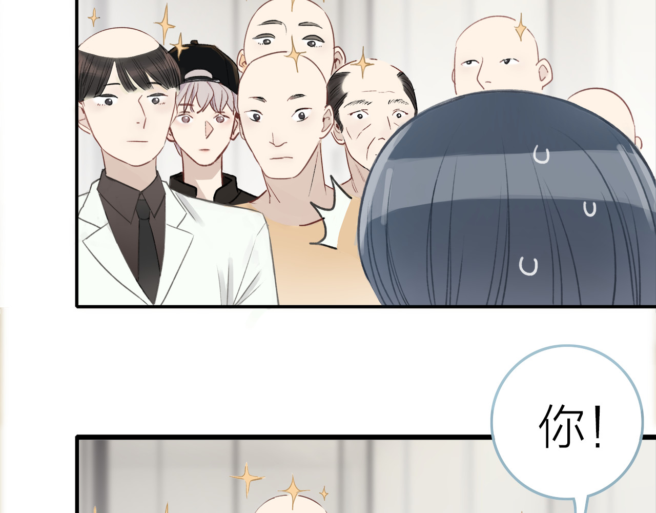 请你恋爱太难了！ 第1话 母胎solo攻略计划！ 第143页