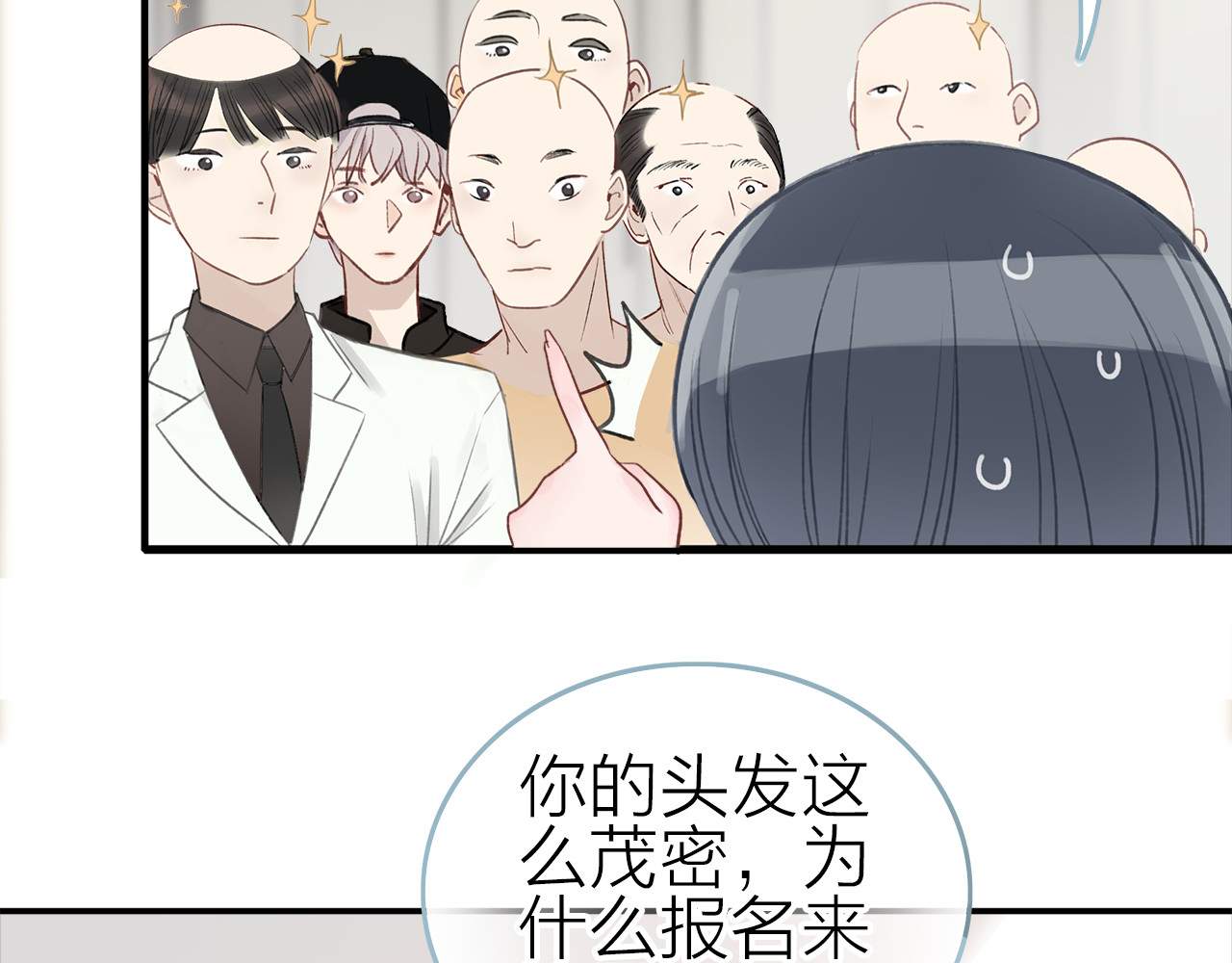 请你恋爱太难了！ 第1话 母胎solo攻略计划！ 第144页