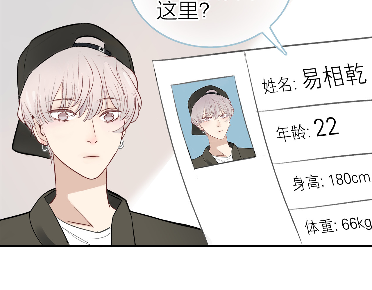 请你恋爱太难了！ 第1话 母胎solo攻略计划！ 第145页