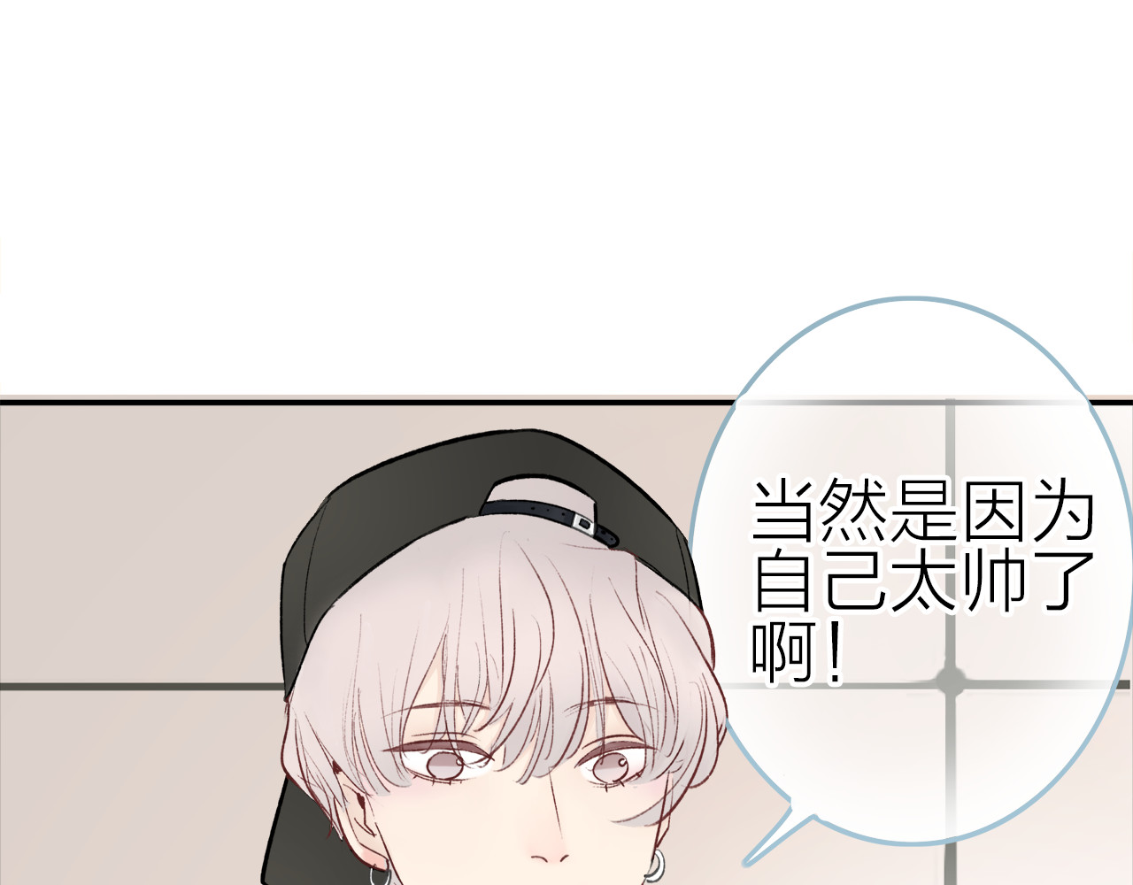 请你恋爱太难了！ 第1话 母胎solo攻略计划！ 第146页