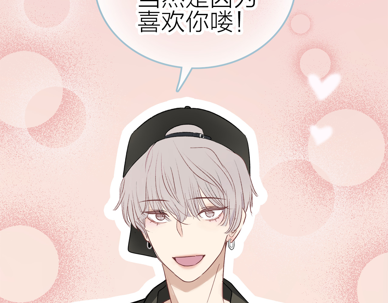请你恋爱太难了！ 第1话 母胎solo攻略计划！ 第148页