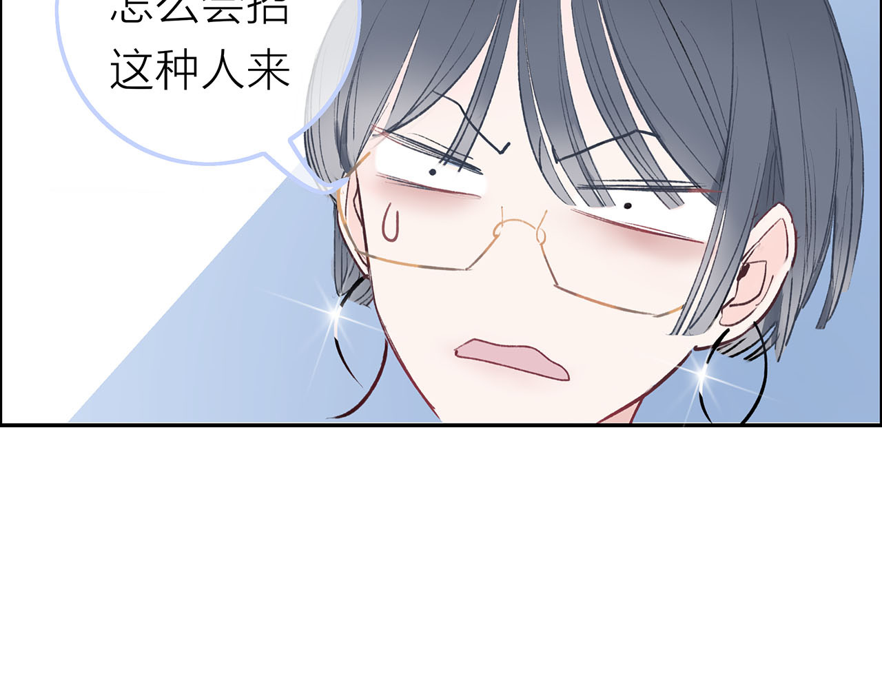 请你恋爱太难了！ 第1话 母胎solo攻略计划！ 第156页