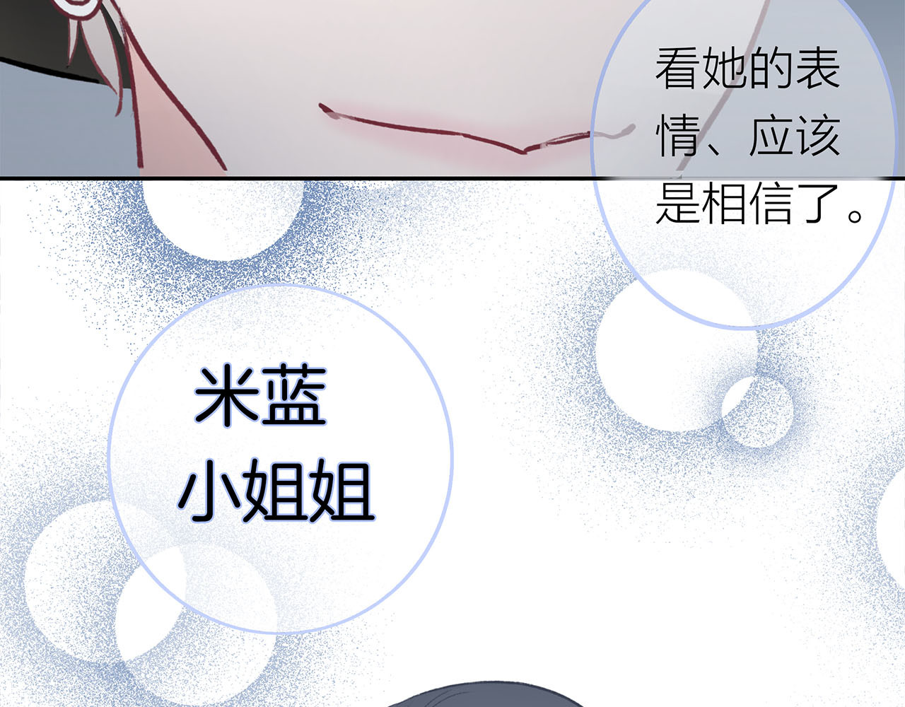 请你恋爱太难了！ 第1话 母胎solo攻略计划！ 第159页