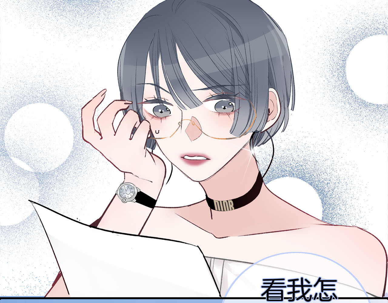 请你恋爱太难了！ 第1话 母胎solo攻略计划！ 第160页