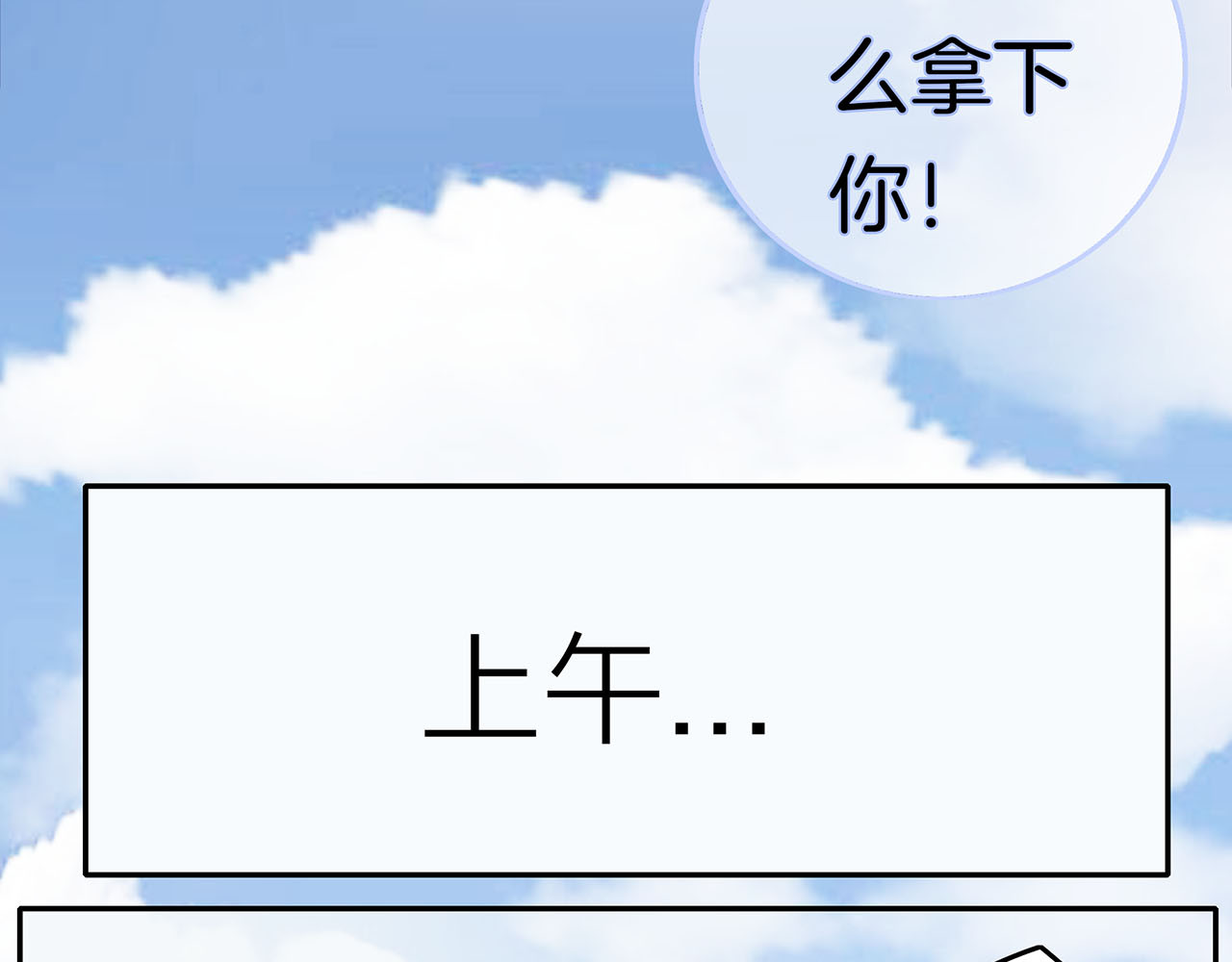 请你恋爱太难了！ 第1话 母胎solo攻略计划！ 第161页