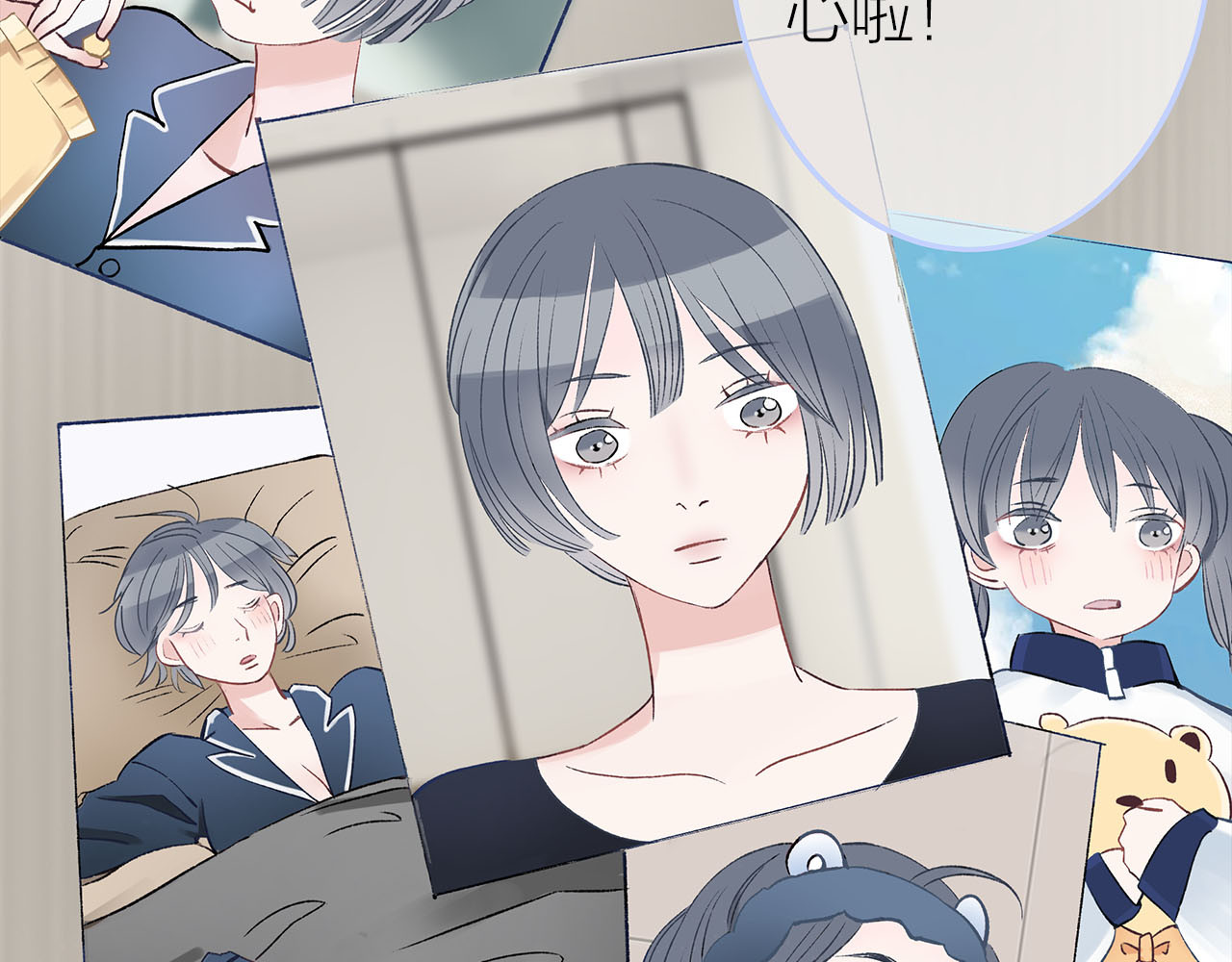 请你恋爱太难了！ 第1话 母胎solo攻略计划！ 第164页