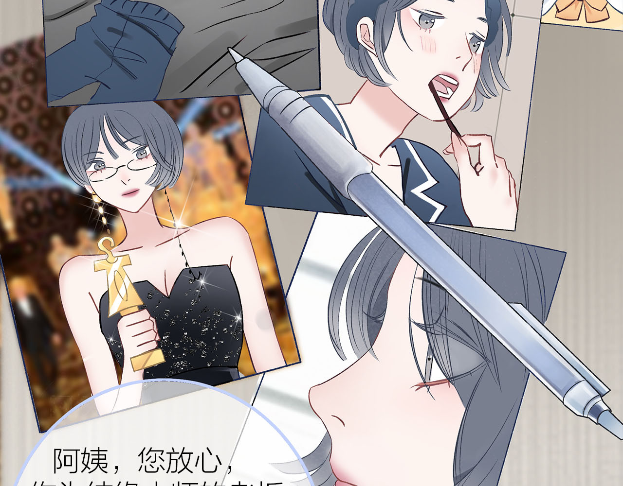 请你恋爱太难了！ 第1话 母胎solo攻略计划！ 第165页