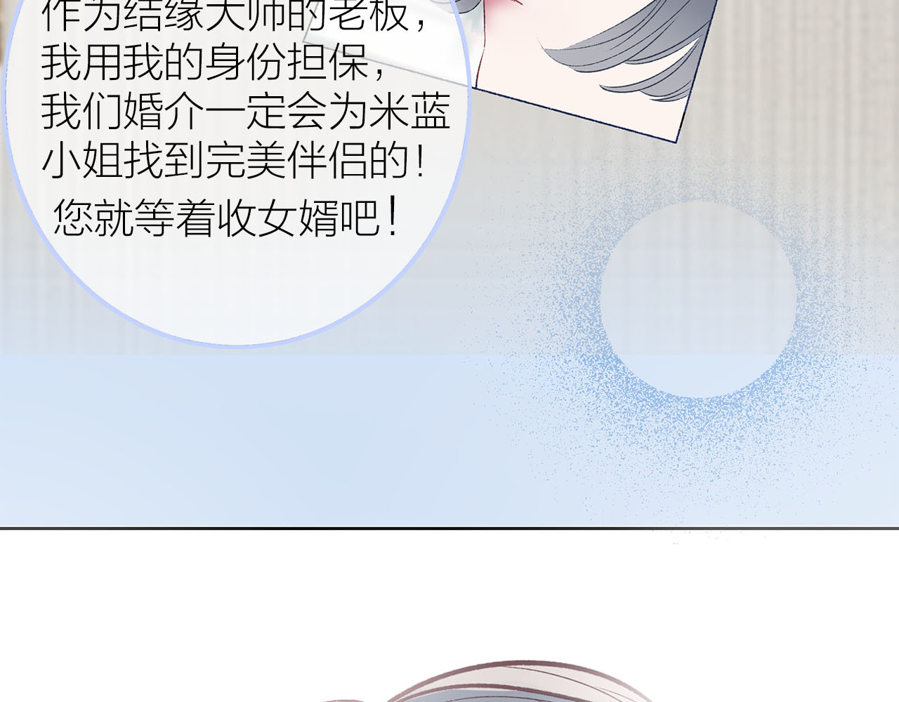 请你恋爱太难了！ 第1话 母胎solo攻略计划！ 第166页