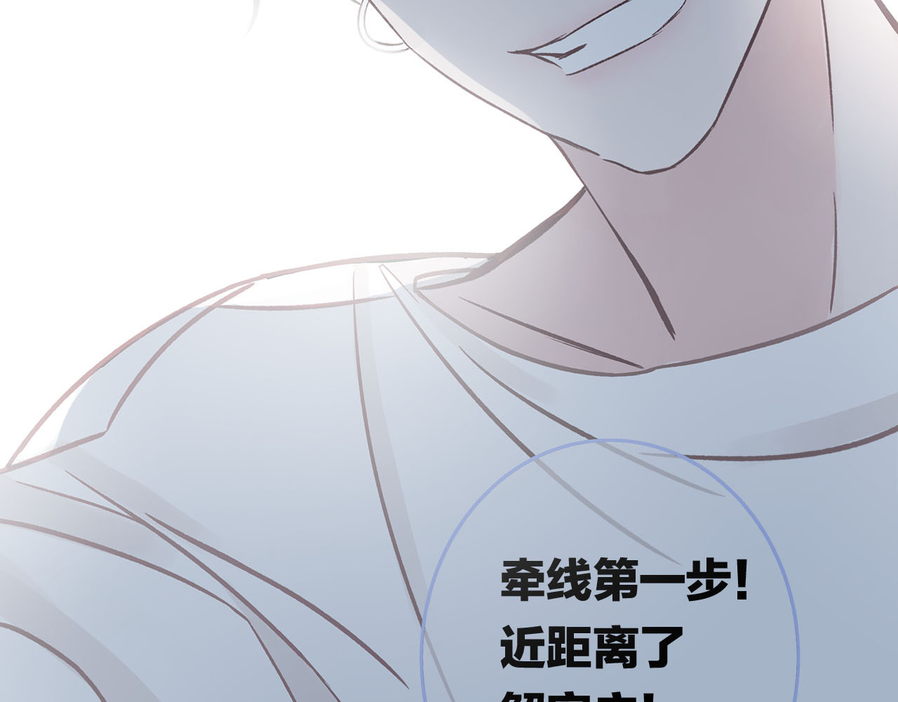 请你恋爱太难了！ 第1话 母胎solo攻略计划！ 第168页