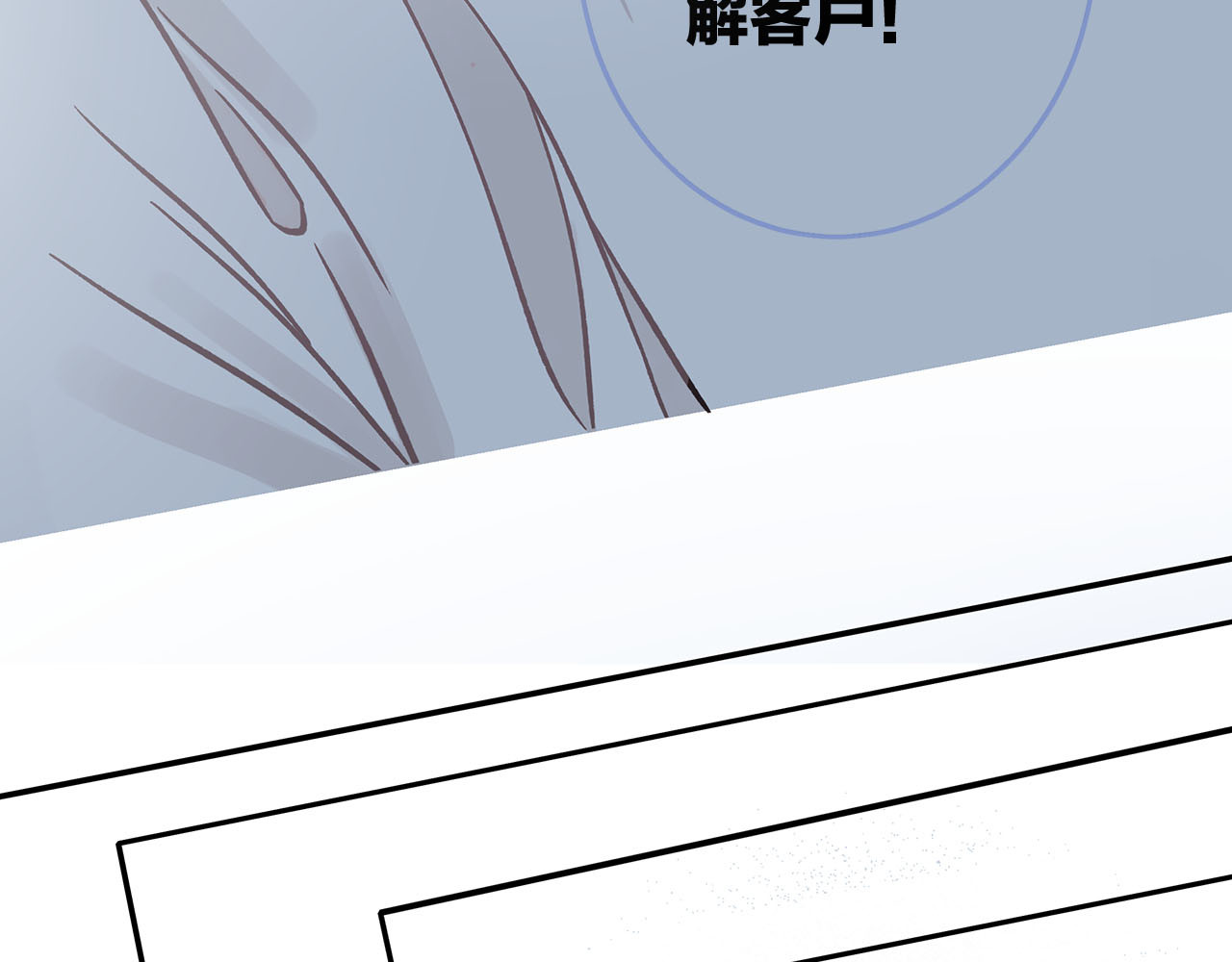 请你恋爱太难了！ 第1话 母胎solo攻略计划！ 第169页