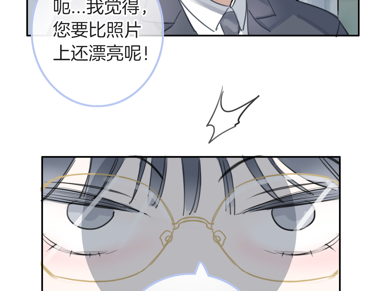 请你恋爱太难了！ 第1话 母胎solo攻略计划！ 第18页