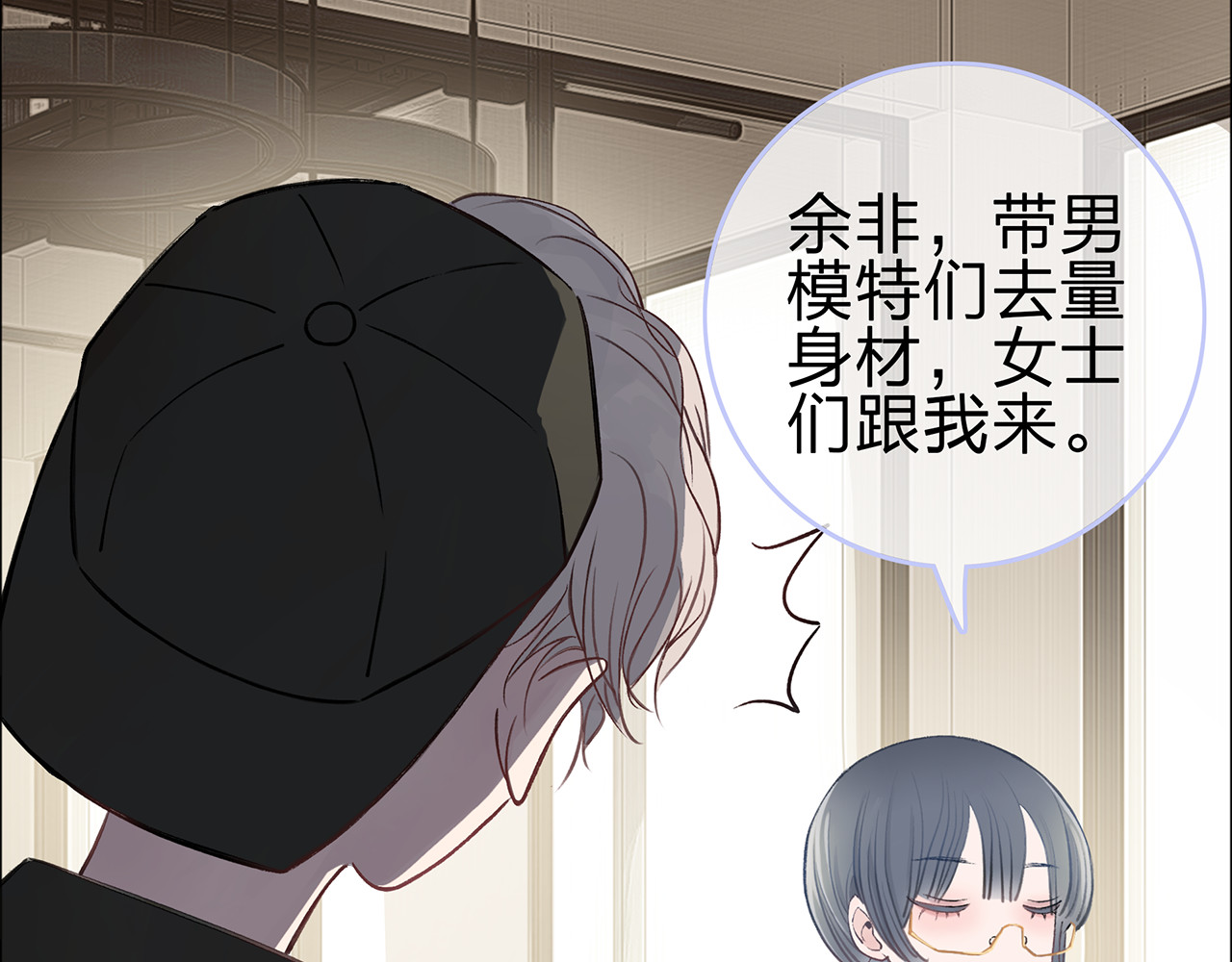 请你恋爱太难了！ 第1话 母胎solo攻略计划！ 第172页