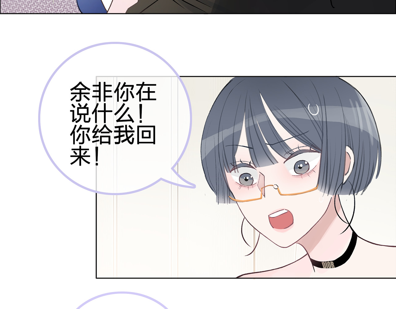 请你恋爱太难了！ 第1话 母胎solo攻略计划！ 第181页