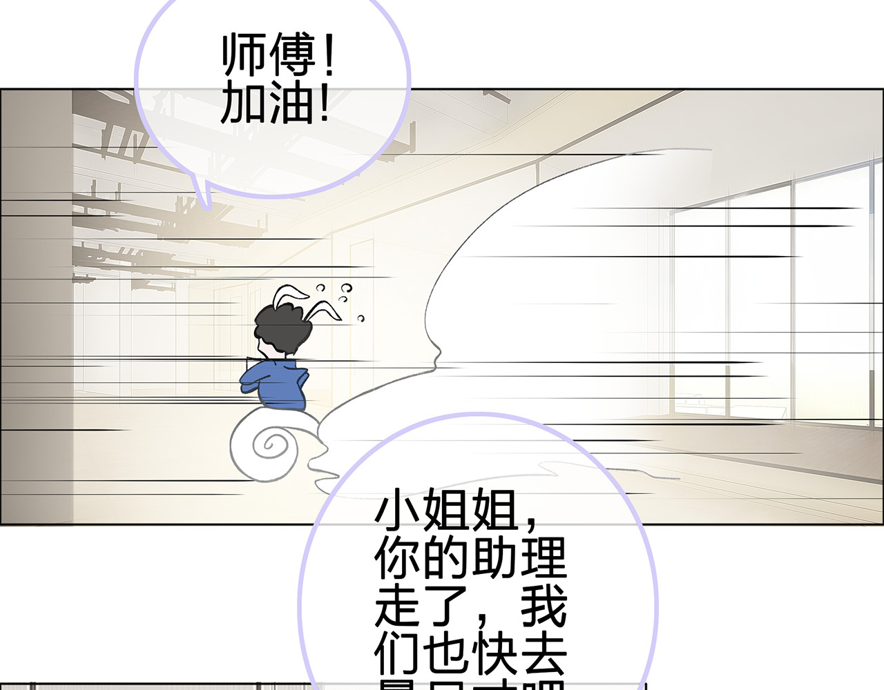 请你恋爱太难了！ 第1话 母胎solo攻略计划！ 第182页