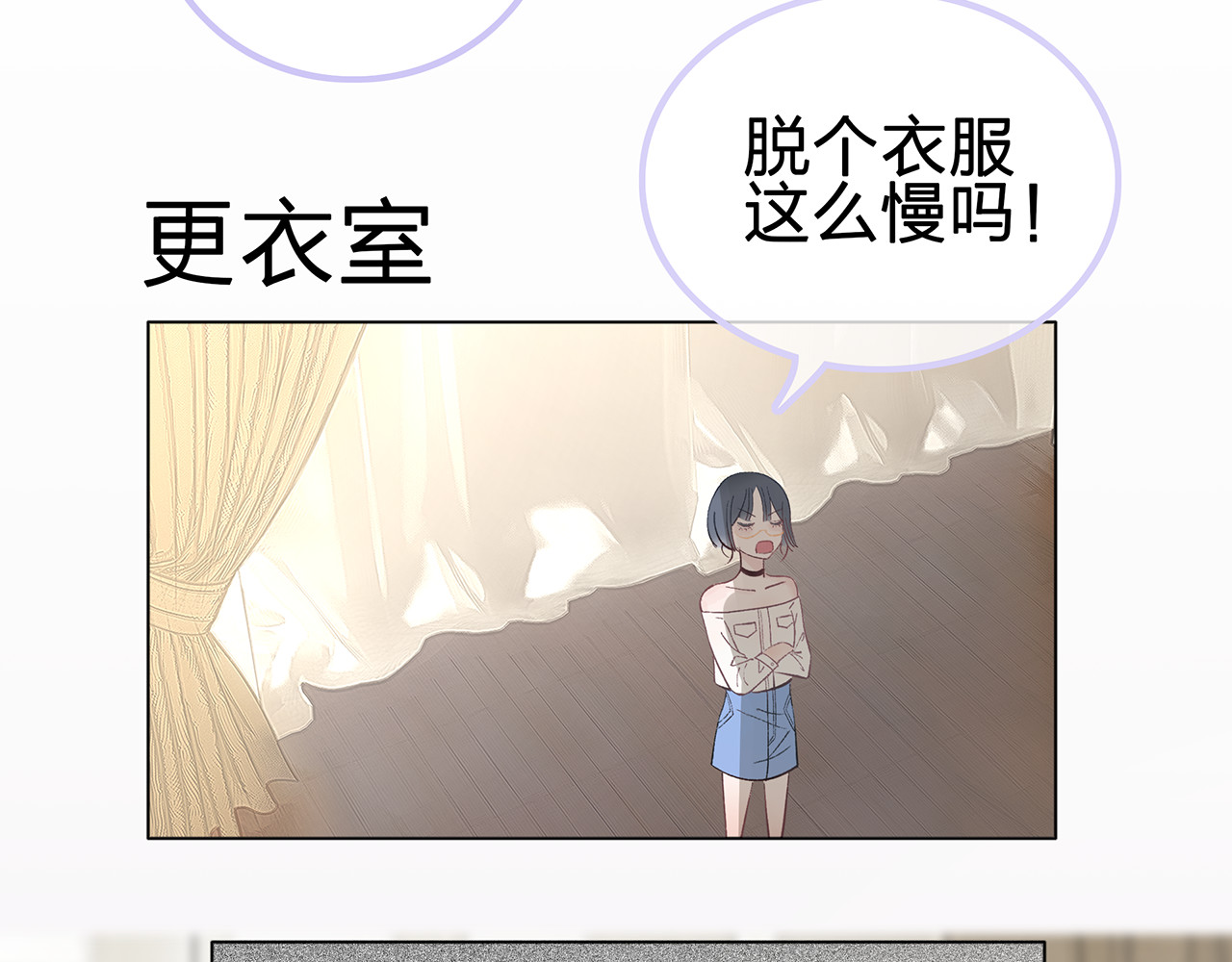 请你恋爱太难了！ 第1话 母胎solo攻略计划！ 第184页