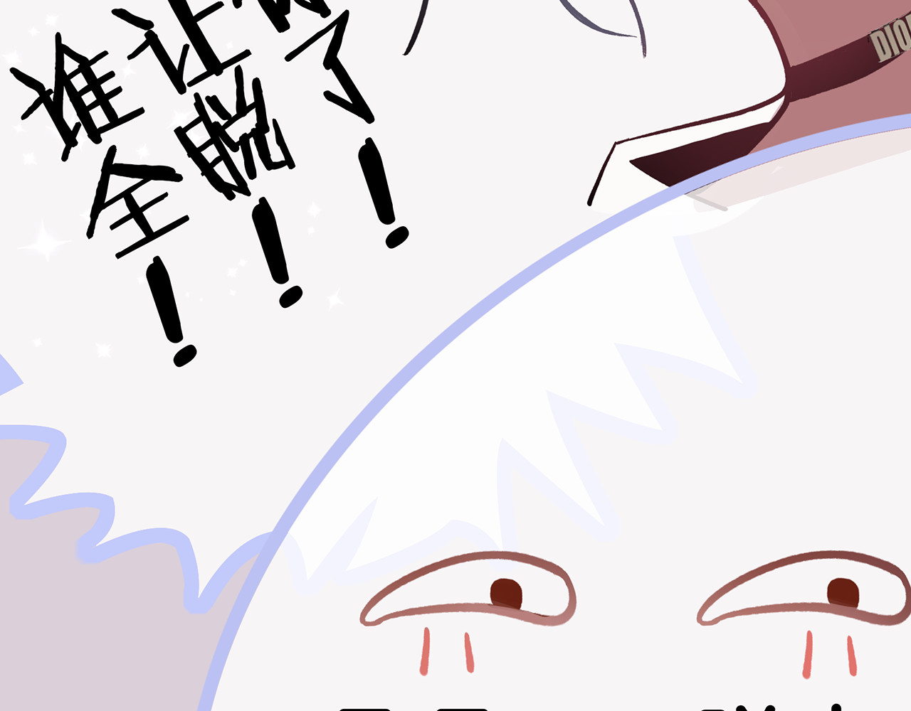 请你恋爱太难了！ 第1话 母胎solo攻略计划！ 第190页