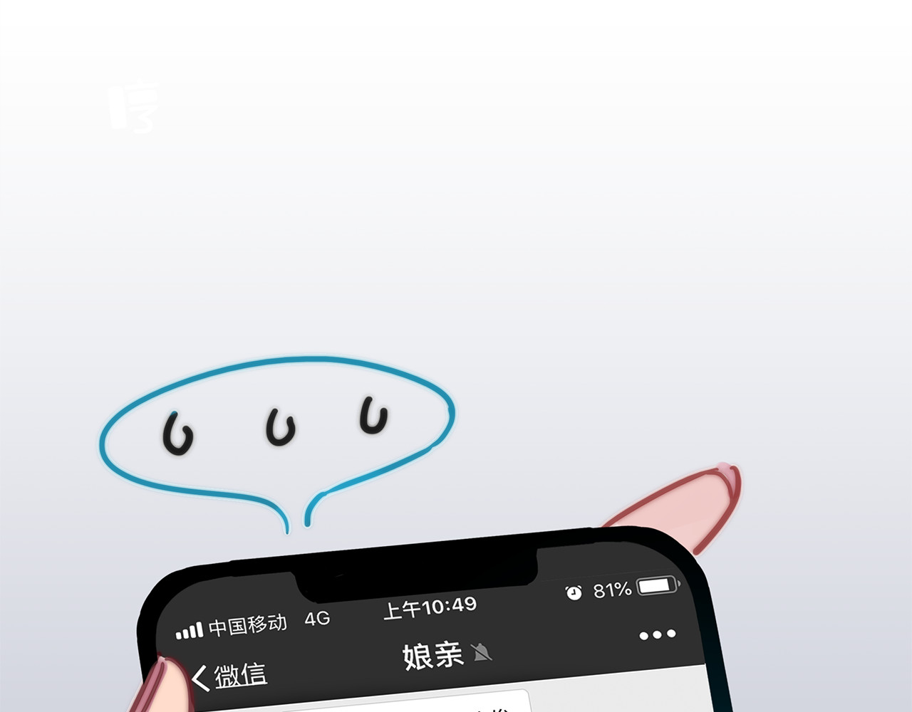 请你恋爱太难了！ 第1话 母胎solo攻略计划！ 第20页