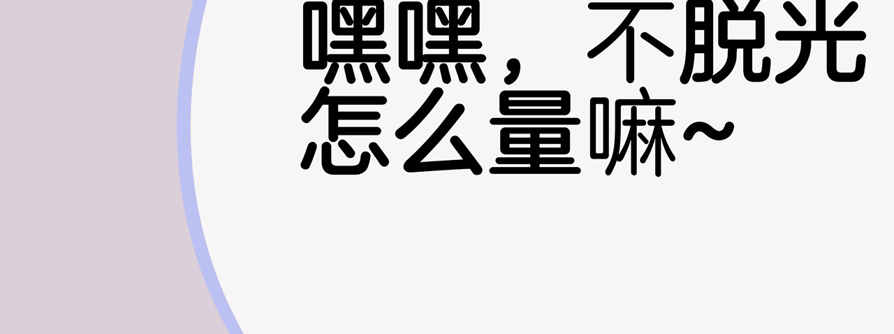 请你恋爱太难了！ 第1话 母胎solo攻略计划！ 第191页