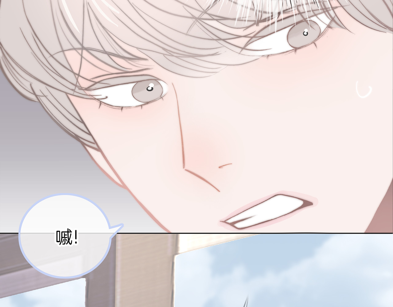 请你恋爱太难了！ 第1话 母胎solo攻略计划！ 第199页