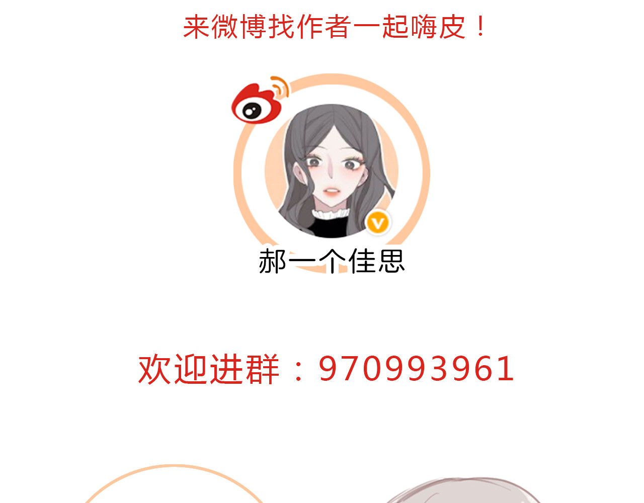 请你恋爱太难了！ 第1话 母胎solo攻略计划！ 第208页