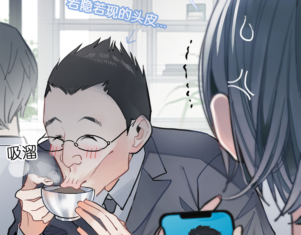 请你恋爱太难了！ 第1话 母胎solo攻略计划！ 第23页