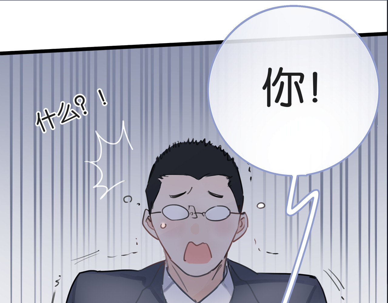 请你恋爱太难了！ 第1话 母胎solo攻略计划！ 第31页