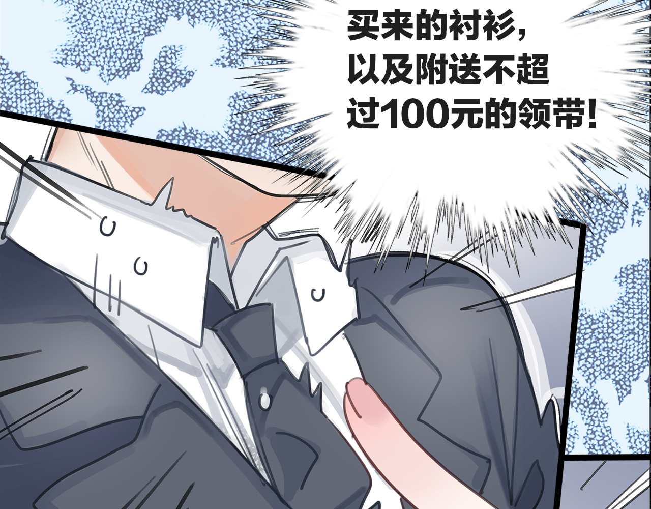 请你恋爱太难了！ 第1话 母胎solo攻略计划！ 第33页