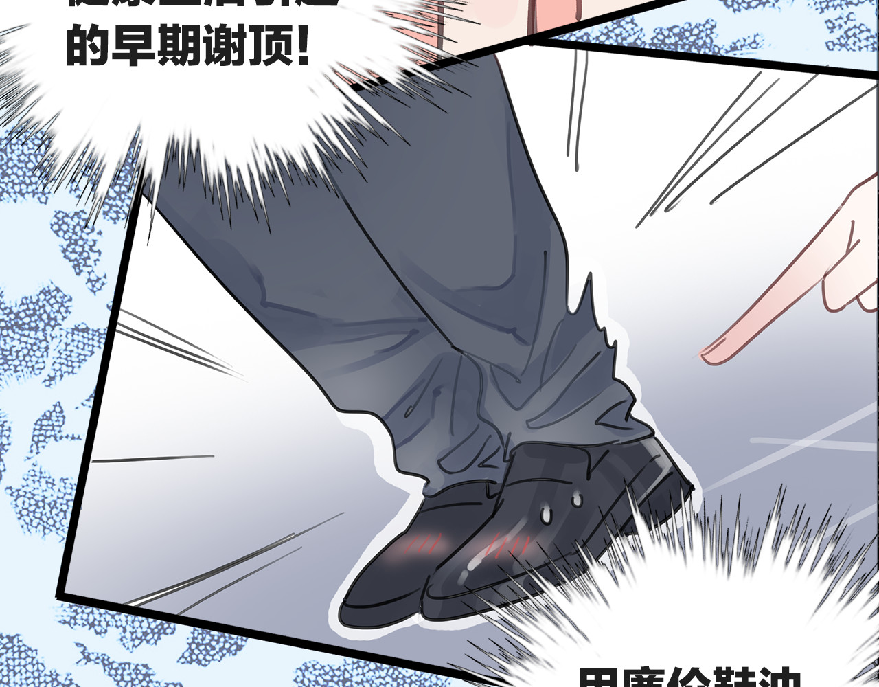 请你恋爱太难了！ 第1话 母胎solo攻略计划！ 第36页