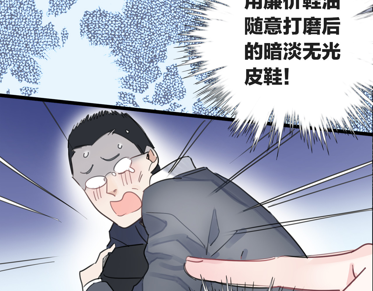 请你恋爱太难了！ 第1话 母胎solo攻略计划！ 第37页