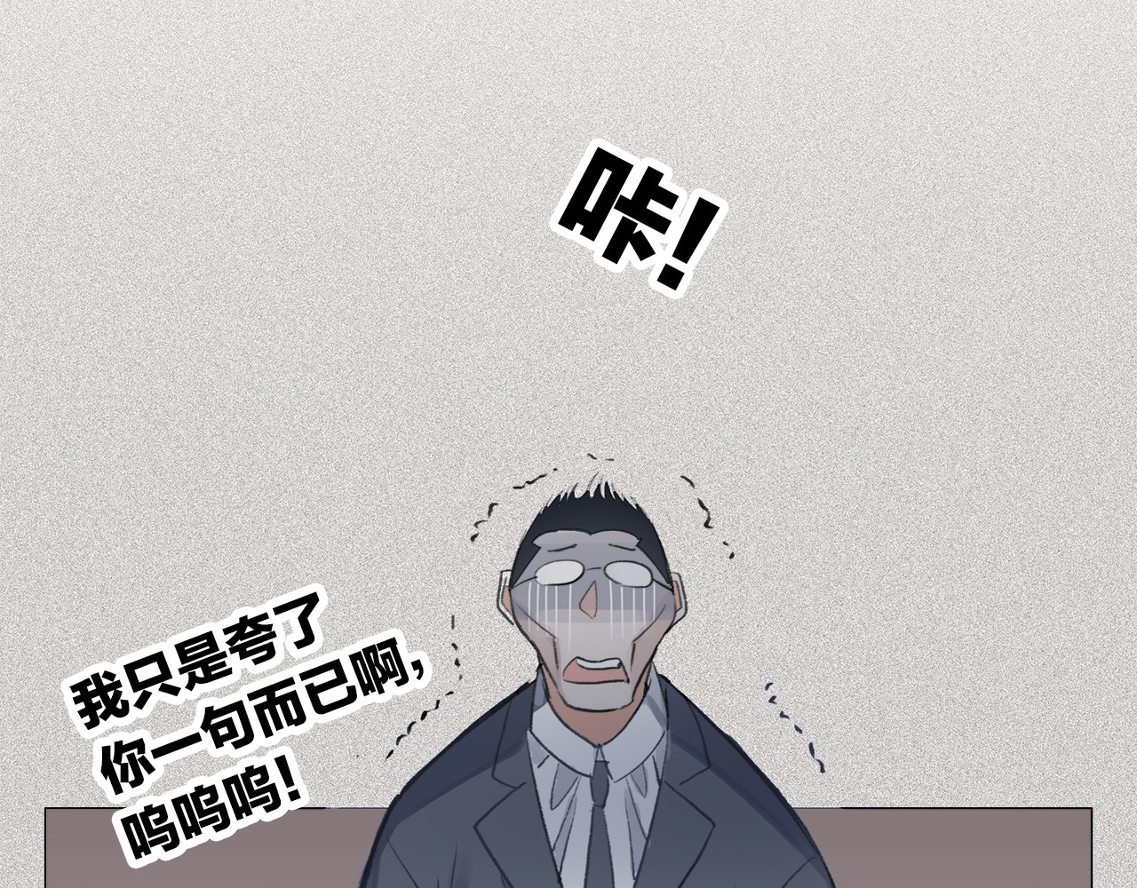 请你恋爱太难了！ 第1话 母胎solo攻略计划！ 第55页