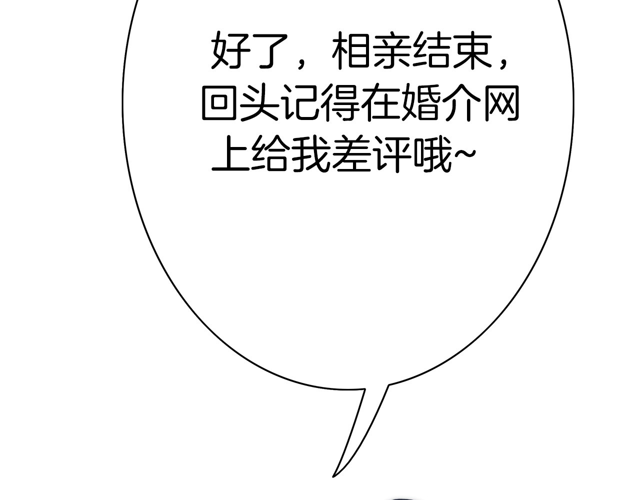 请你恋爱太难了！ 第1话 母胎solo攻略计划！ 第58页