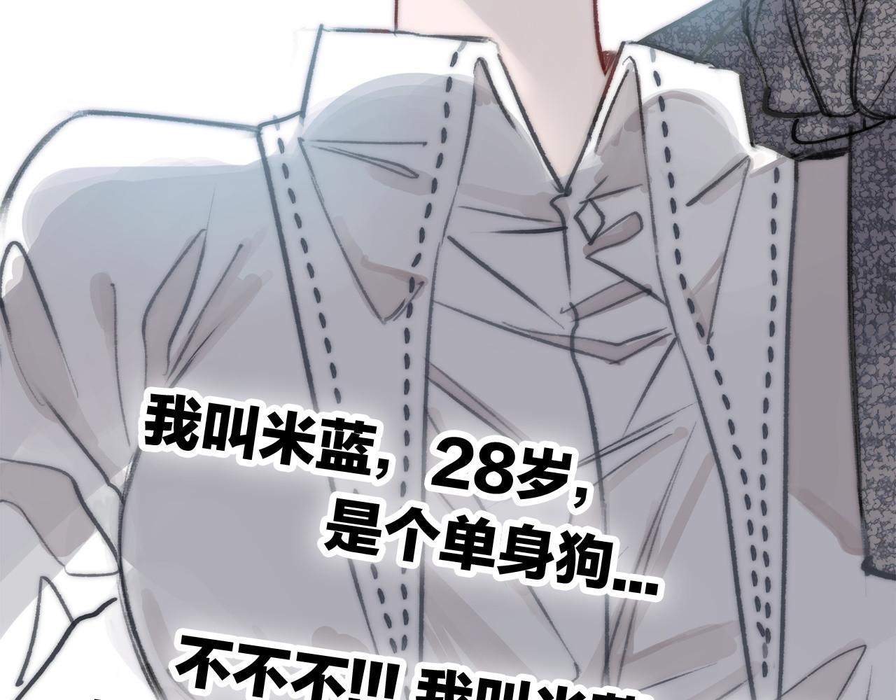 请你恋爱太难了！ 第1话 母胎solo攻略计划！ 第60页