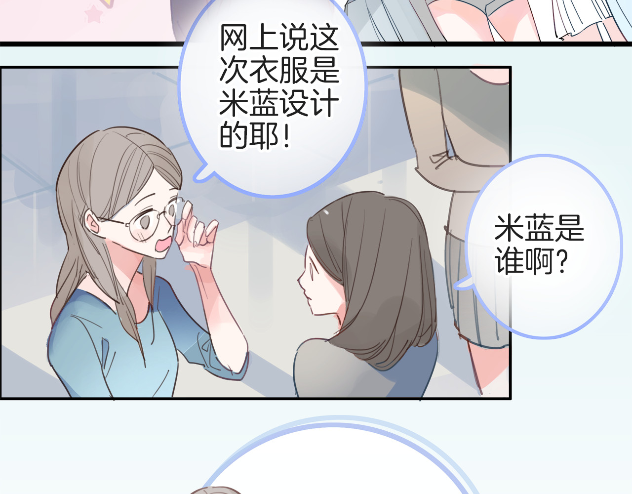 请你恋爱太难了！ 第1话 母胎solo攻略计划！ 第7页