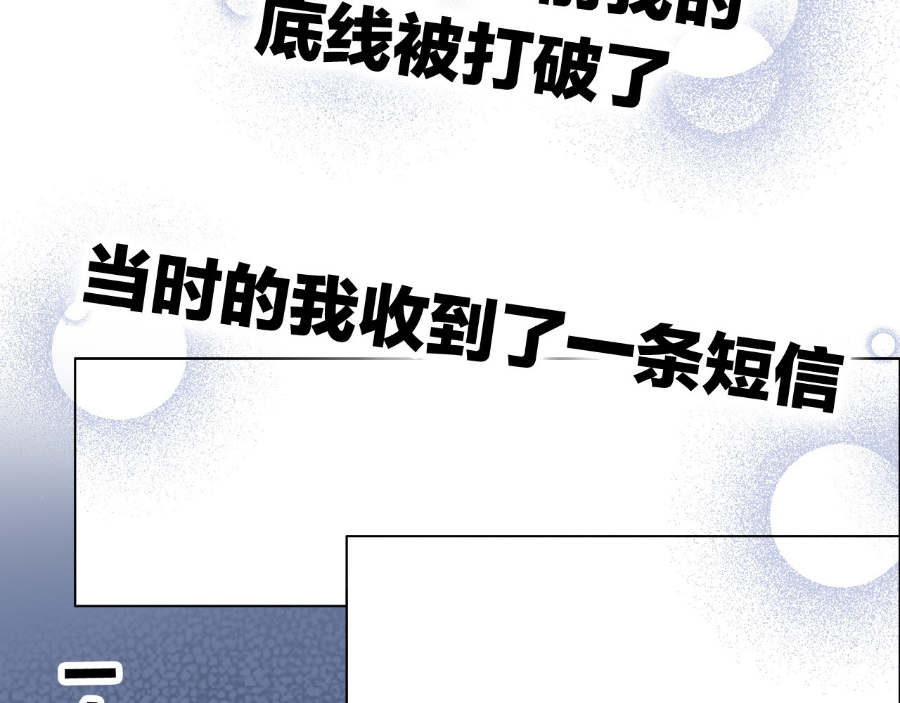 请你恋爱太难了！ 第1话 母胎solo攻略计划！ 第66页