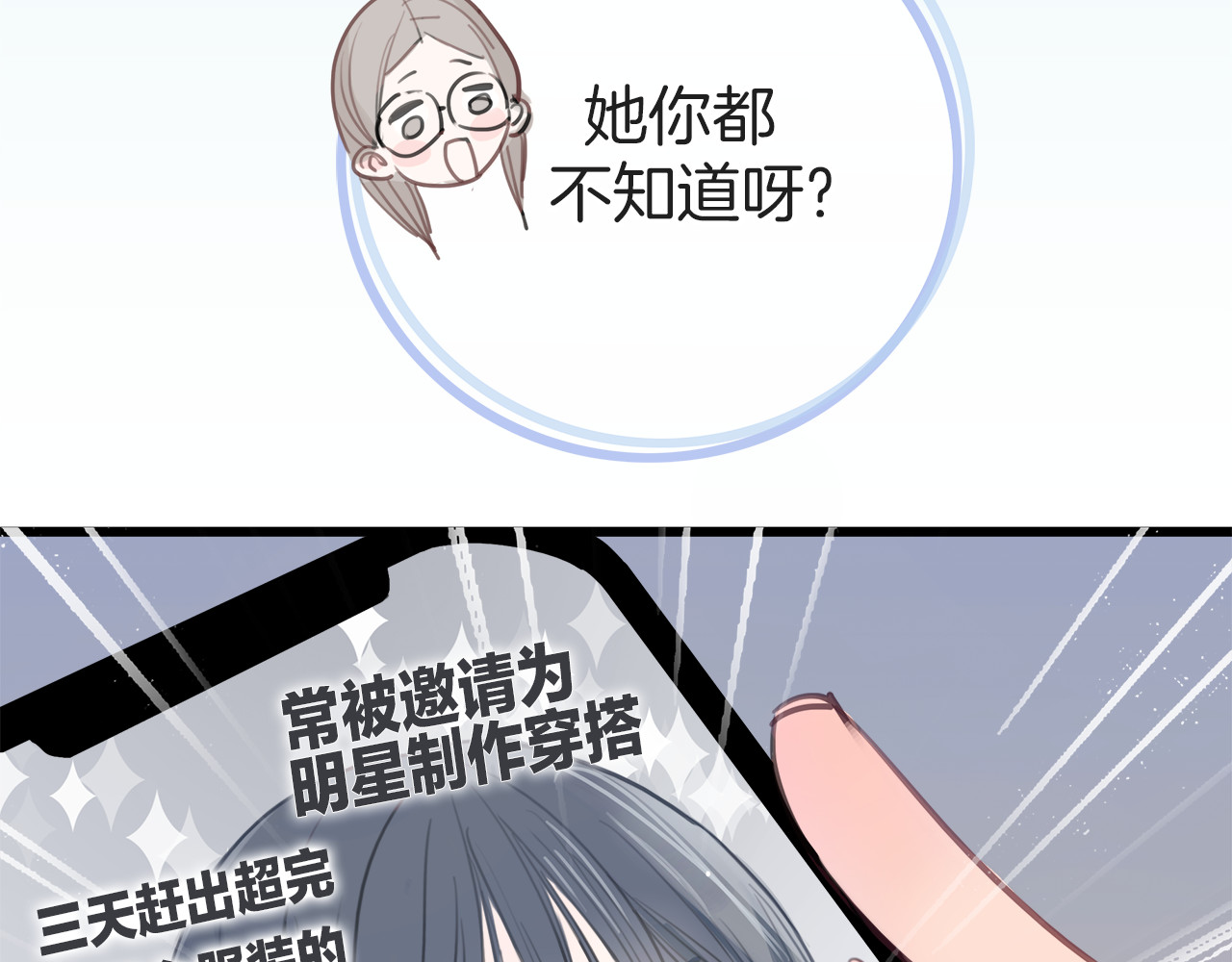 请你恋爱太难了！ 第1话 母胎solo攻略计划！ 第8页