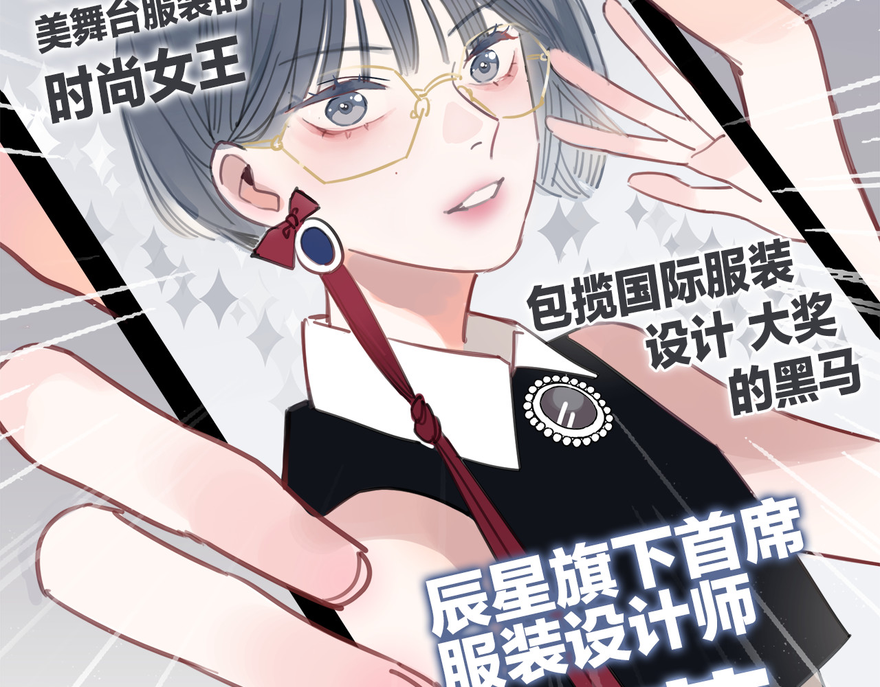 请你恋爱太难了！ 第1话 母胎solo攻略计划！ 第9页