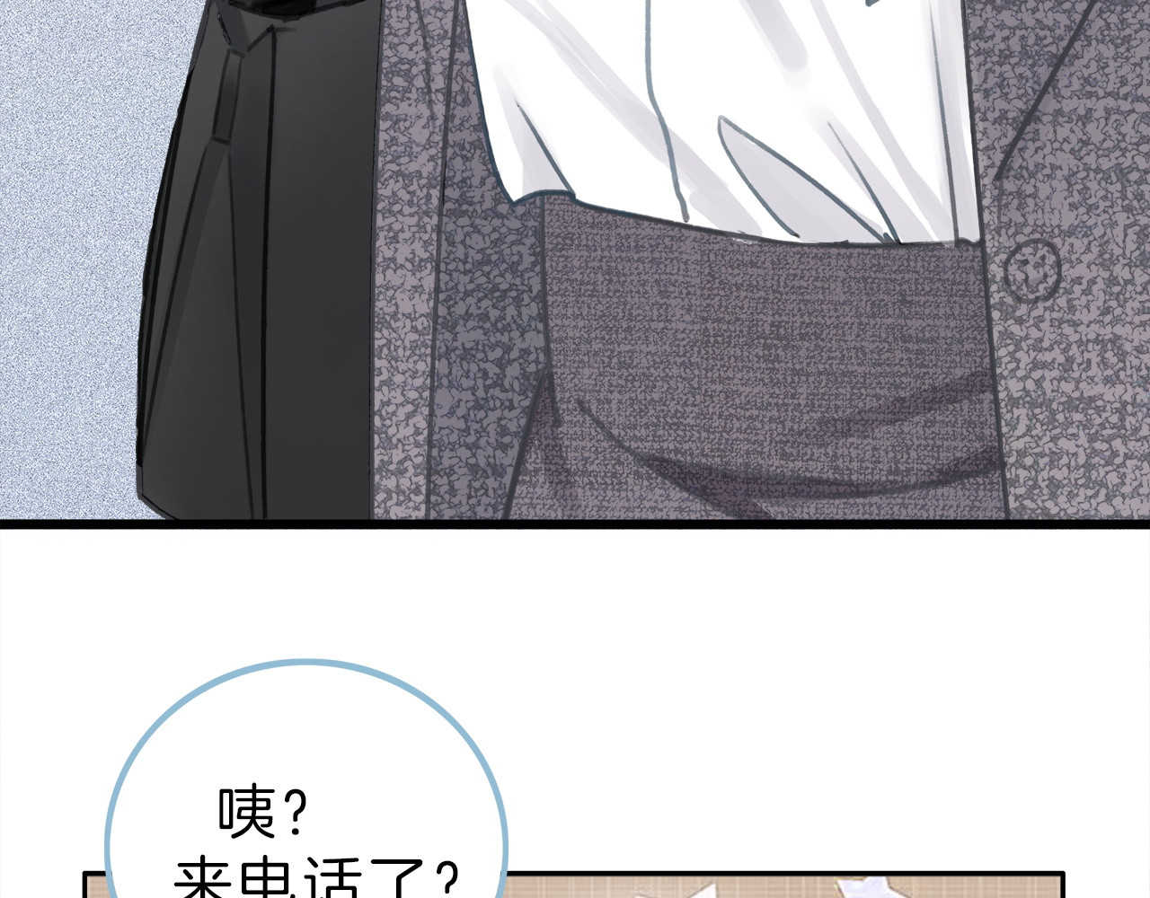 请你恋爱太难了！ 第1话 母胎solo攻略计划！ 第83页