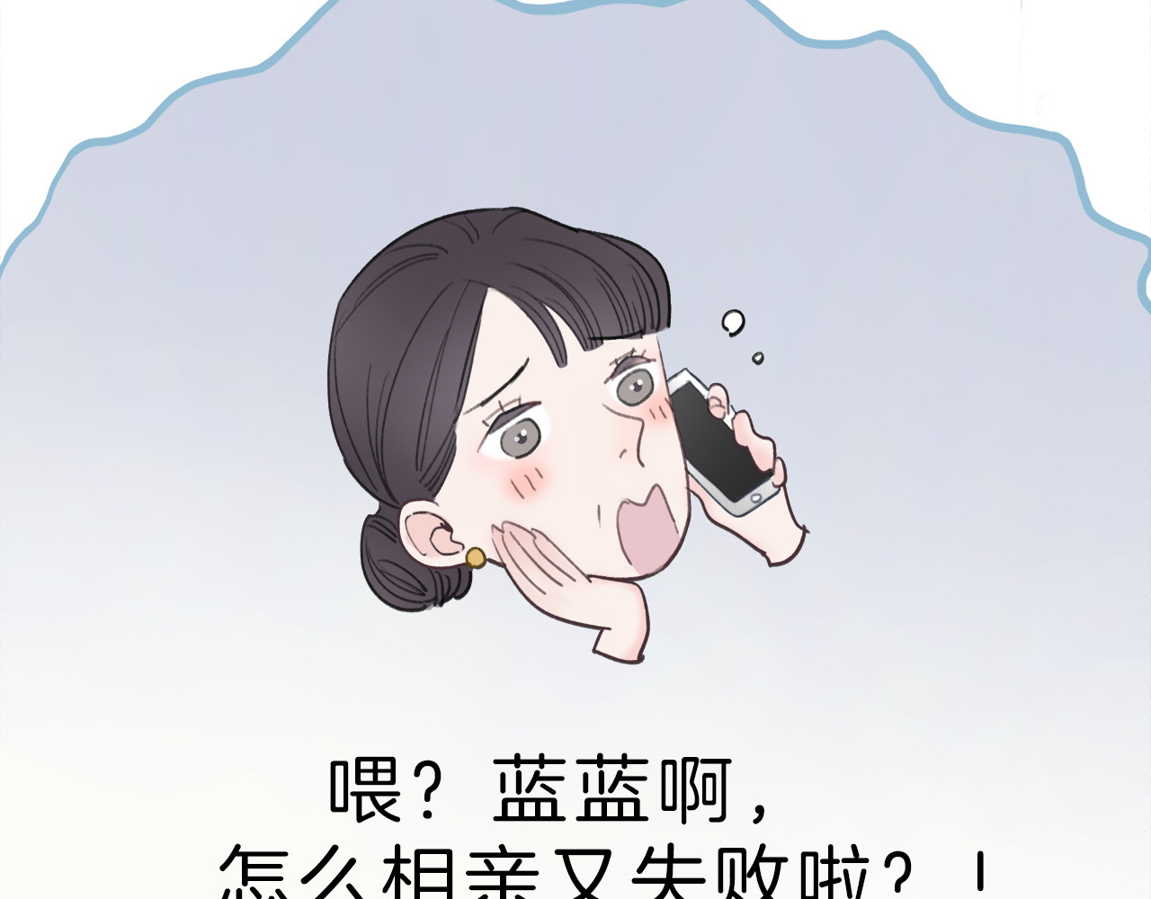 请你恋爱太难了！ 第1话 母胎solo攻略计划！ 第85页