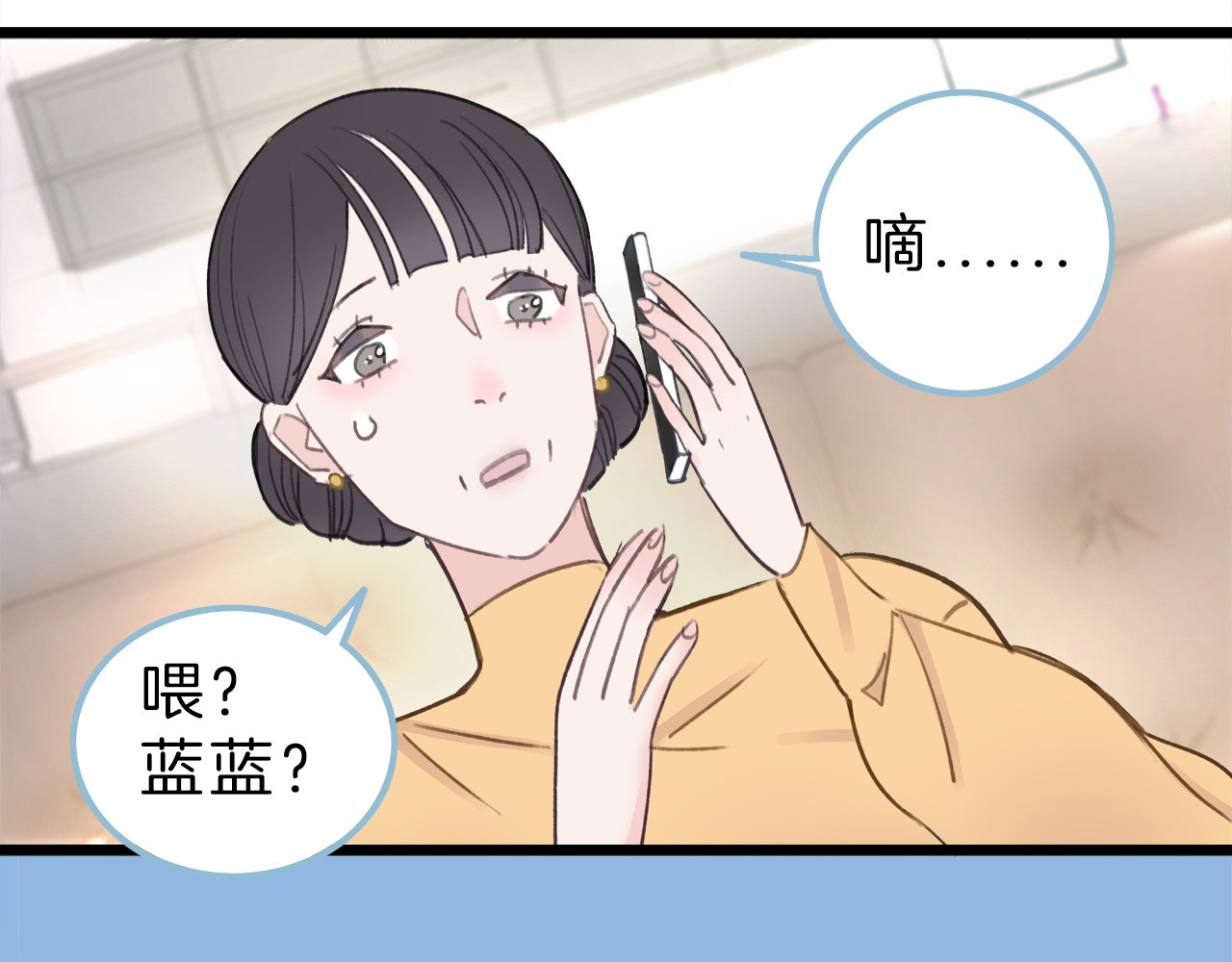 请你恋爱太难了！ 第1话 母胎solo攻略计划！ 第91页