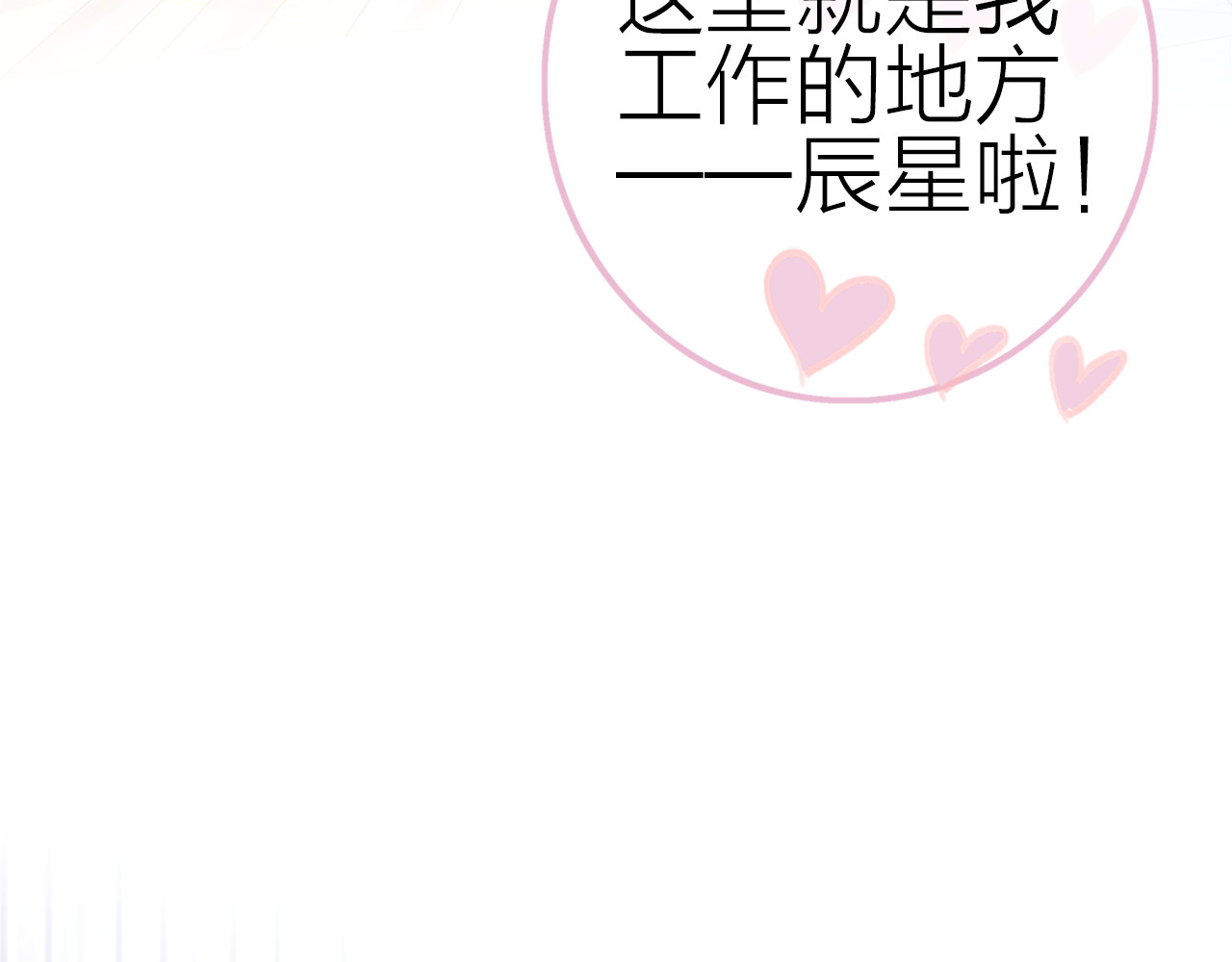 请你恋爱太难了！ 第1话 母胎solo攻略计划！ 第98页
