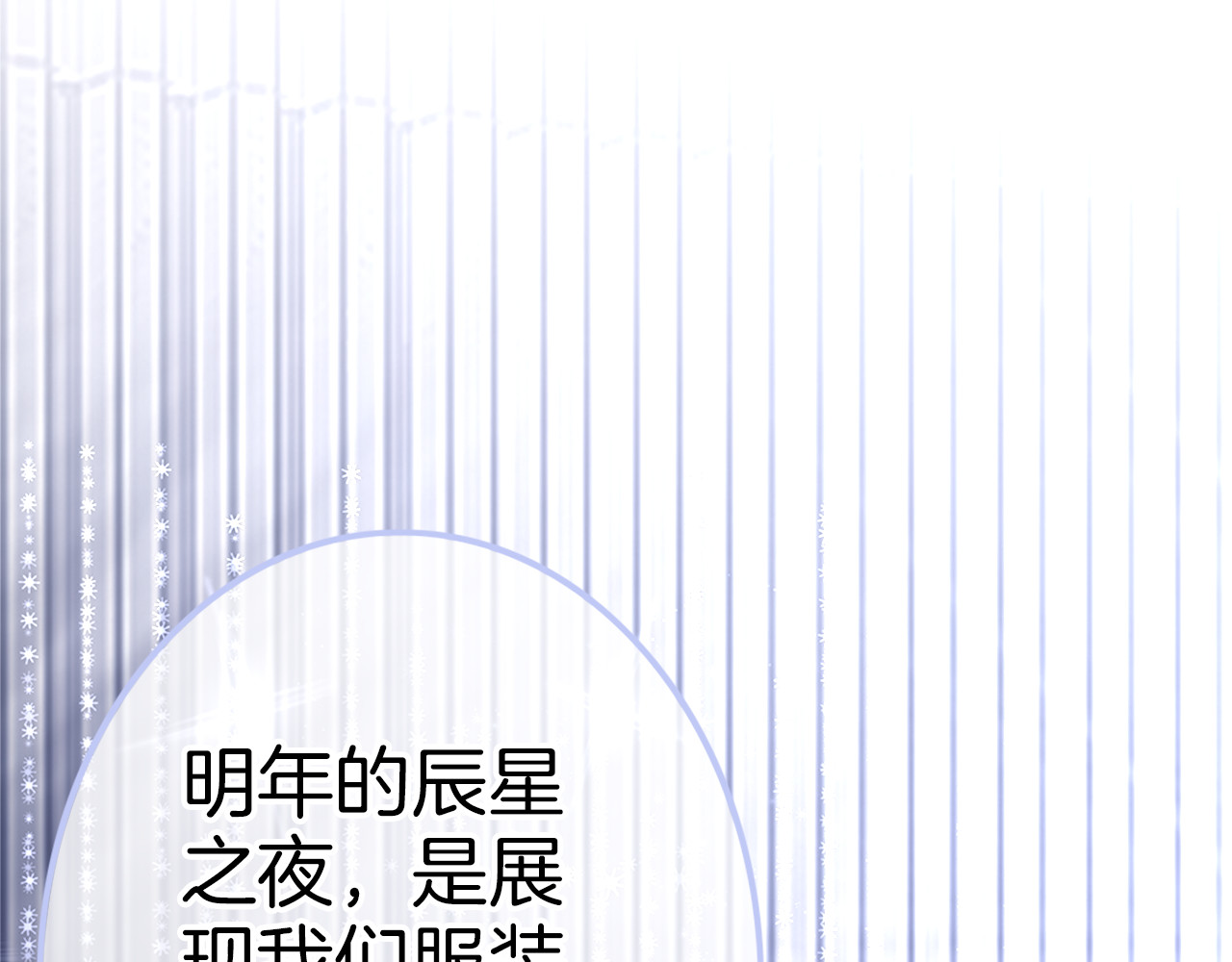 请你恋爱太难了！ 第1话 母胎solo攻略计划！ 第99页