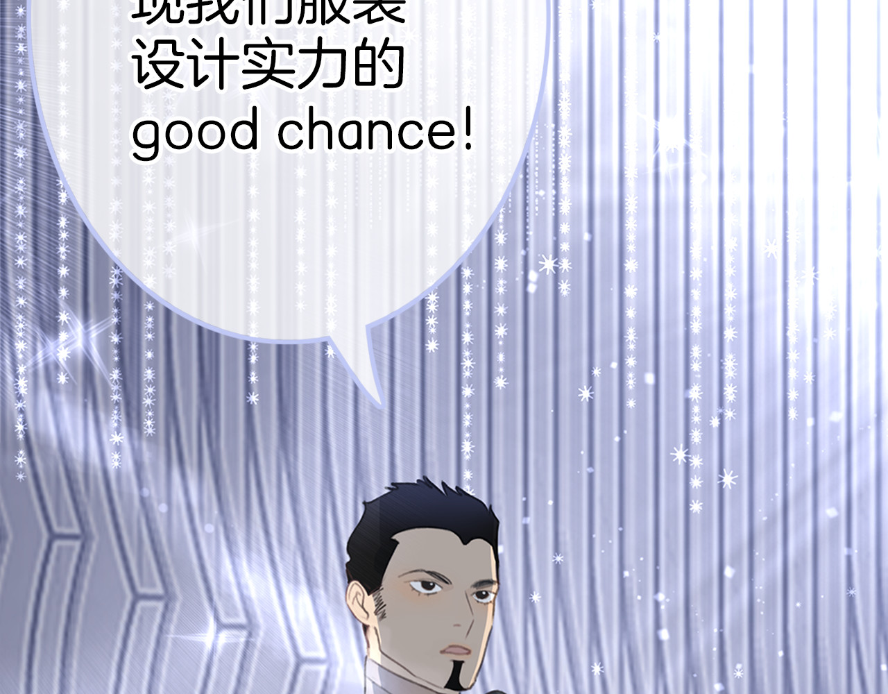 请你恋爱太难了！ 第1话 母胎solo攻略计划！ 第100页